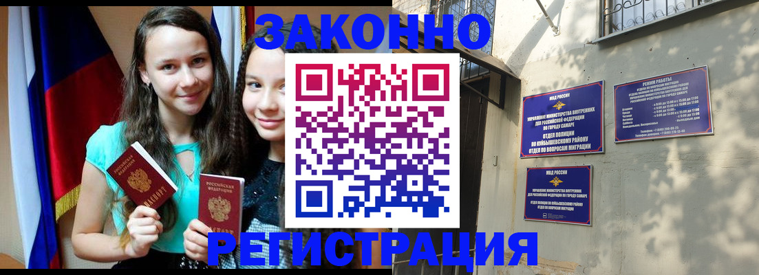 временная регистрация купить в Бабаево