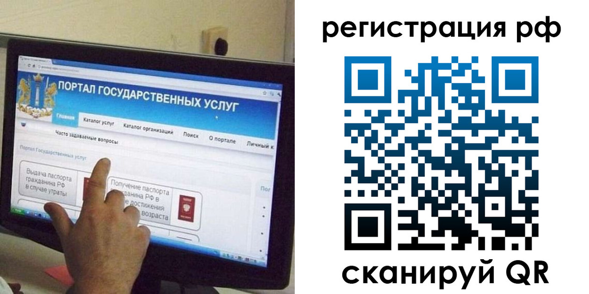 временная регистрация недорого в Бабаево