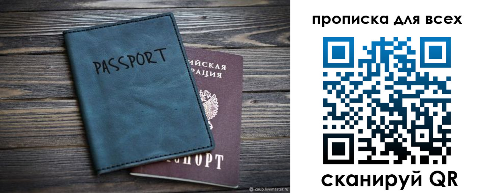 прописка для школы в Бабаево