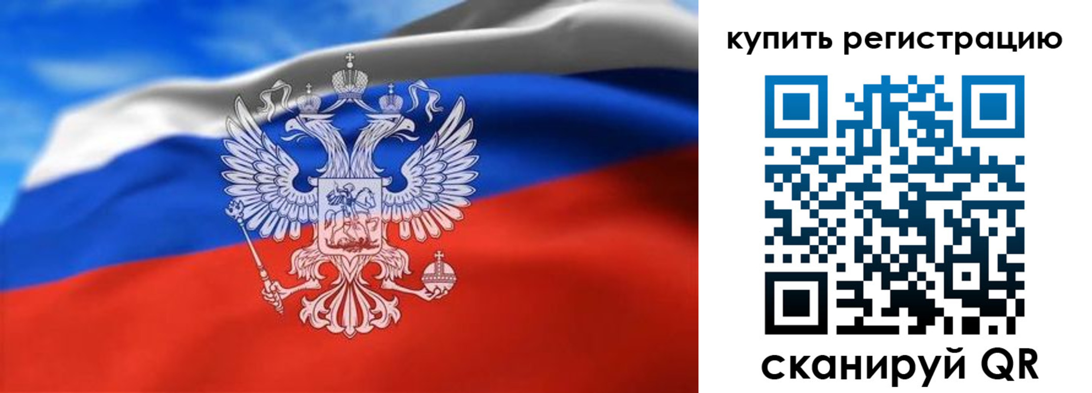 прописка законно в Бабаево