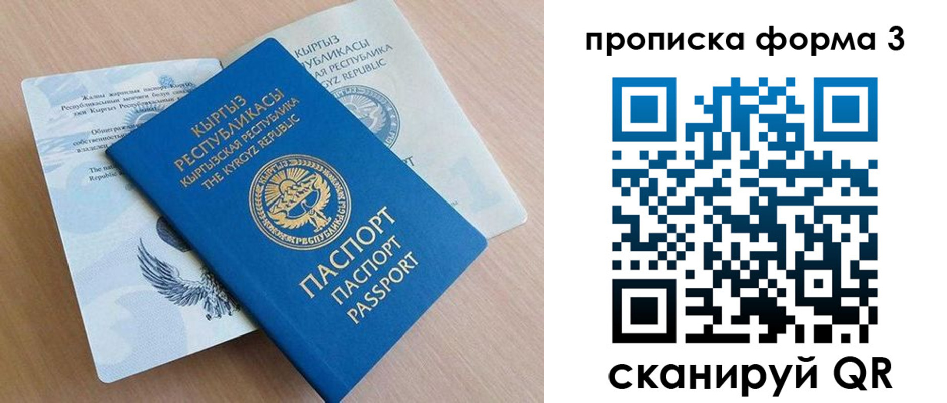 форма 3 в Бабаево