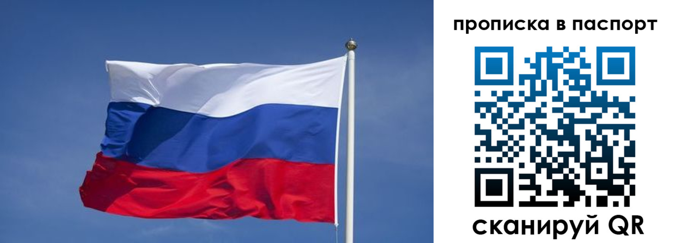 прописка ребенка в Бабаево