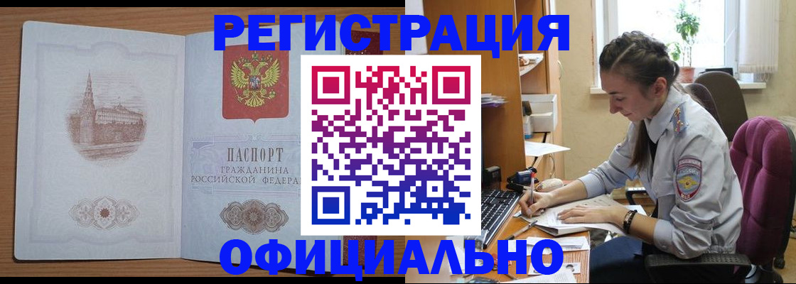 прописка в квартире в Бабаево