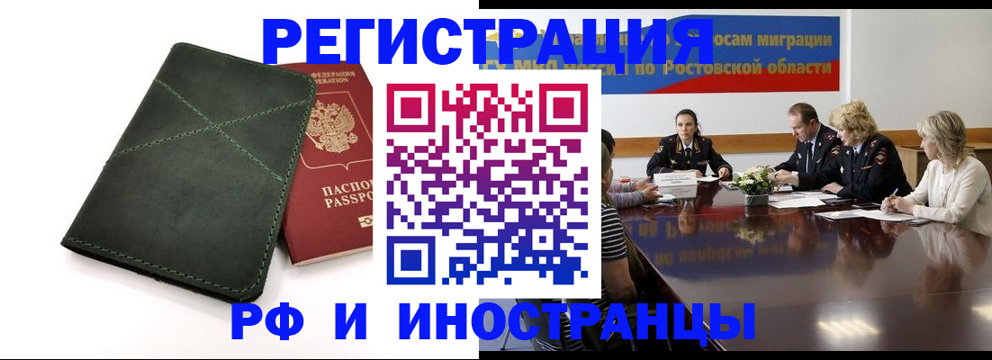где прописаться в Бабаево